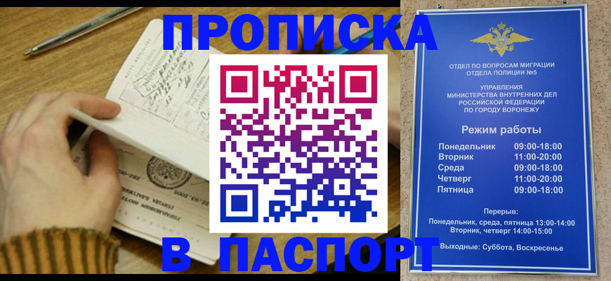 регистрация в России