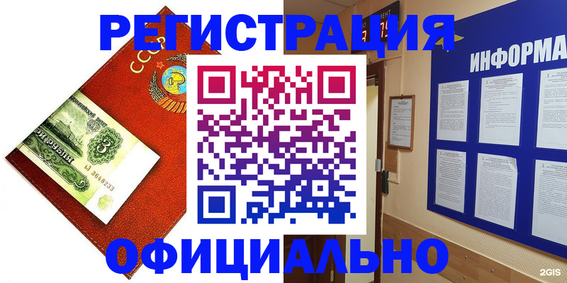 прописка 2025 в России