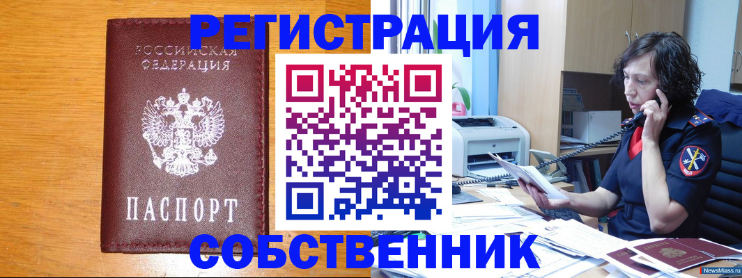 временная регистрация 2025 в России