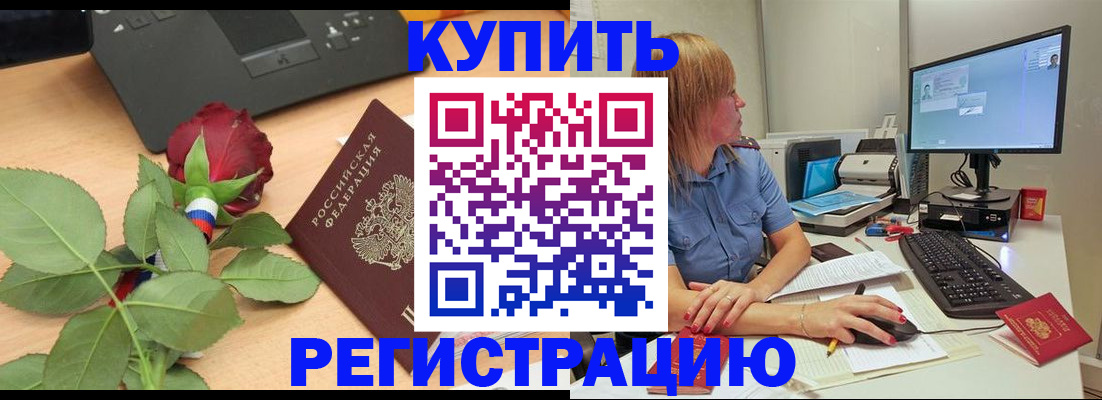 пропишу в квартире в России