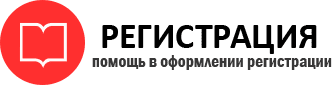 прописка в России id498311